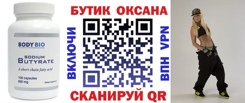 купить сайты Петровск-Забайкальский БУТИРАТ вода
