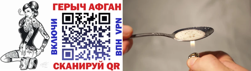 ГЕРОИН VHQ Петровск-Забайкальский