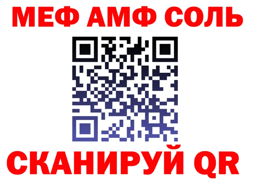 Наркошоп  формула Петровск-Забайкальский